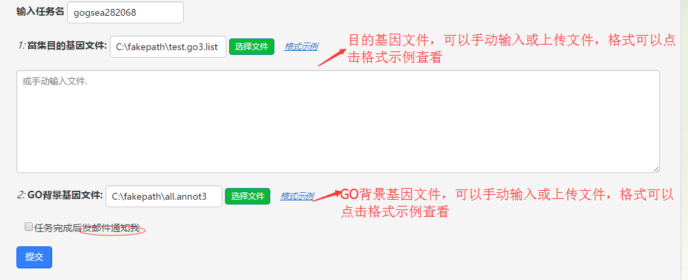 生物云平台