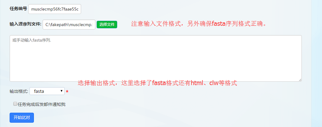 生物云平台