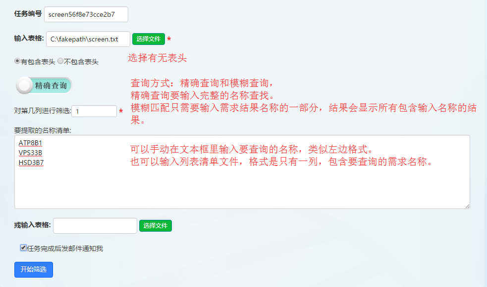 生物云平台