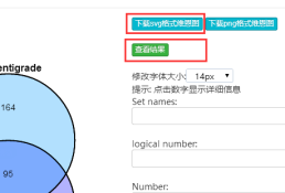 【主题帖】OS Tools - 韦恩图的使用说明与详细解读