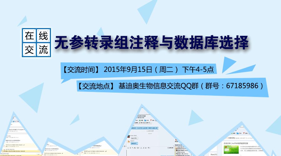第4期在线交流微信banner.png